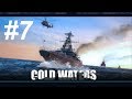 Lets play cold waters 7 seal insertion