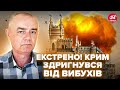 ⚡️СВІТАН: МЕГААТАКА на Крим, гудять СИРЕНИ! Вибухи у ПОРТУ Путіна, ПІД УДАРОМ аеродром: що ХОВАЛИ
