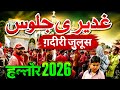Ghadeeri Procession Hallaur 2026 Poetry Nafees Hallauri Voice Hasan Jamal Luckey Hallauri 