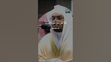 إن وعد الله حق  تلاوة خاشعة ومؤثرة للشيخ ياسر الدوسري#مكة_المكرمة #السعودية #مصر 