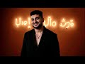 ميكس اغاني جديد يحيي علاء Live Mix Yahia Alaa ميكس اغاني جديد يحيي علاء Live Mix Yahia Alaa