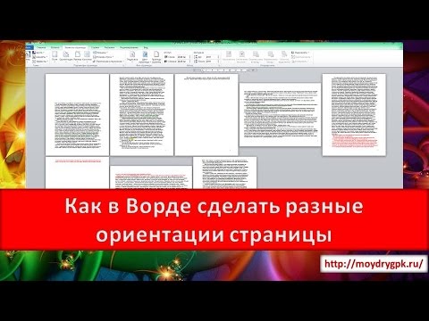 Видео: Как мне составить программу ориентации?