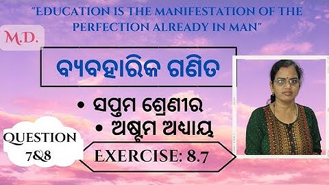 ବ୍ୟବହାରିକ ଗଣିତ || ସପ୍ତମ ଶ୍ରେଣୀ || ଅଷ୍ଟମ ଅଧ୍ୟାୟ || Exercise: 8.7 || Q.no 7&8#maths #education