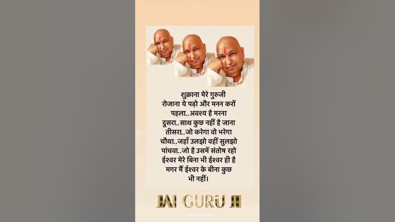 jai-guru-ji-shukrana-guru-ji-maharaj-youtube