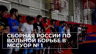 Один день с юношеской сборной России по вольной борьбе