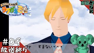【ガラクタ名作劇場 ラクガキ王国】PS2の隠れた名作ゲームを遊んで癒されたい：０9【Rakugaki Kingdom】