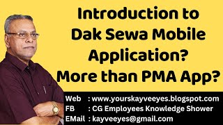 مقدمة عن تطبيق داك سيوا للجوال؟ أكثر من مجرد تطبيق PMA؟ screenshot 5