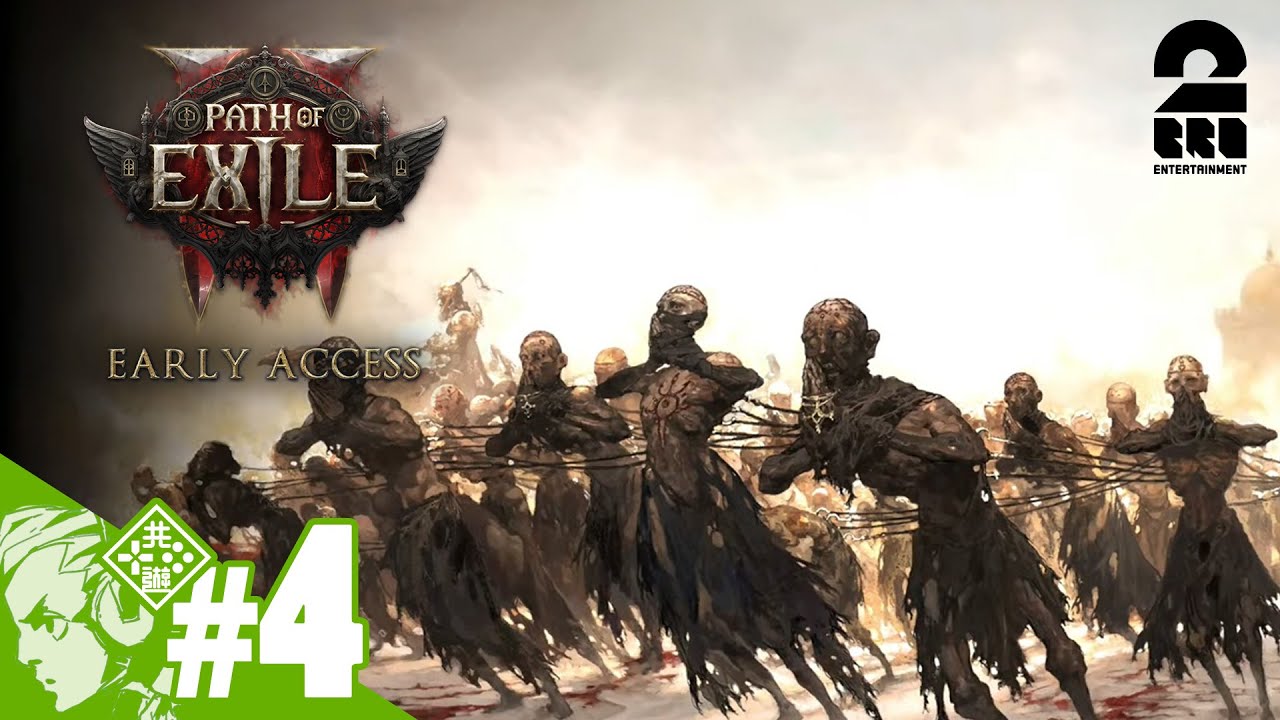 #4【新作ハクスラARPG】おついち,兄者,弟者の「Path of Exile 2 アーリーアクセス」【2BRO.】