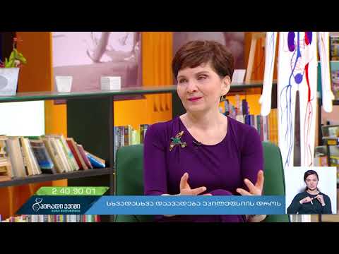 ეპილეფსია სხვადასხვა დაავადებების დროს