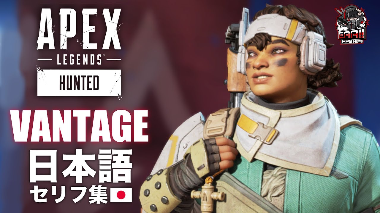 Apex Legends Vantage Japanese Voice Line Eaa Youtube