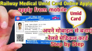 Railway Medical Umid Card kaise banaye mobile se  Apply umid card from mobile phone 