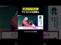 8歳のガチ告白にサイコパスな回答ww#ネクストサウナ #ネクストサウナ帰宅部