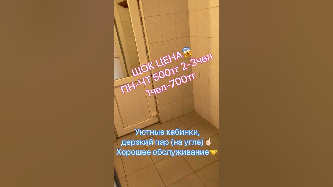 СЕМЕЙНАЯ БАНЯ - YouTube