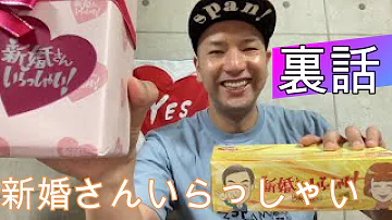 新婚さんいらっしゃい Mp3