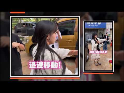 邊荷律下班甜甜道別 突秀「閃身步」笑翻粉絲XD