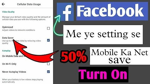 फेसबुक पर डाटा कैसे बचाएं / How To Save Data On Facbook App / Facbook App Data Saver