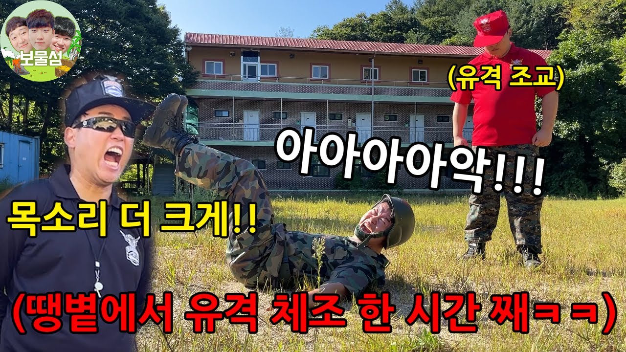 군생활때 유격훈련 한번도 안 받았다는 강민석 지옥의 유격훈련 시켜주기ㅋㅋㅋㅋㅋㅋㅋ
