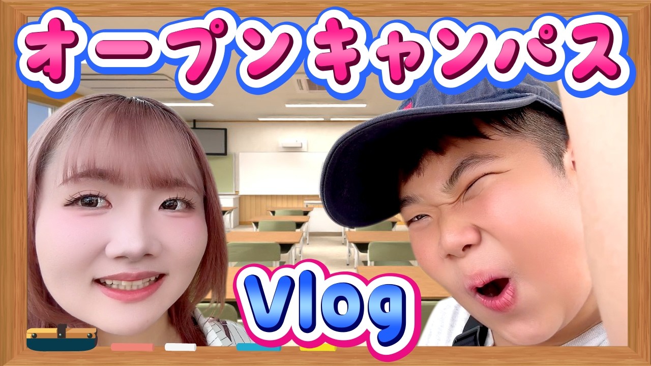 ひめちゃん ◇【Vlog】I went to a high school open campus! Hime-chan