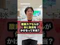 【酸素カプセルが体に負担をかけるって本当?】by Dr.みぃ#39#Drみぃ #みぃ先生 #宮田俊男 #健康をやさしく #医療をわかりやすく #医師 #健こんぱす #みいクリニック #セルフケア