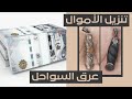 تنزيل الاموال بوسطة عرق السواحل قوي جدا وعجيب شيخ روحاني مجاني الشيخ جلب الرزق تنزيل الاموال بوسطة عرق السواحل قوي جدا وعجيب شيخ روحاني مجاني الشيخ جلب الرزق