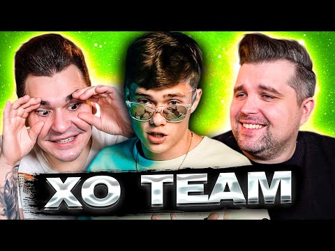 видео: XO TEAM - Приключения Володи XXL