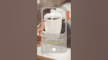 القرآن الكريم #السعودية #المغرب #اكسبلور #الأردن_عمان