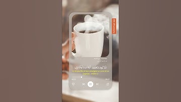 القرآن الكريم #السعودية #المغرب #اكسبلور #الأردن_عمان