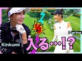 え、今の入るよね!?😱鈴木紗理奈 × 金田久美子プロ｜あと10cmの緊張感｜サリクミゴルフ⛳️✨