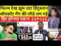 Manish kashyap pathan movie reaction  istekhar sk pathanmovie shah rukh khan boycott gang