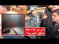 محامي فاطمة عروسة بورسعيد يروي سر البراءة لدعاء سلفة فاطمه ويكشف سبب طلب فيديو تمثيل الجـ ريمه