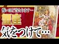 『3月29日までに見て!』覚悟してください。蟹座さん!!今までの流れが一気に急変します✨最高の未来が待っている Anne先生