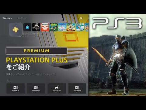 Best PS3 Games To Stream On PlayStation Plus Premium - GameSpot