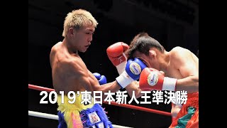 "浪速の狂拳"亀田京之介 東日本新人王決勝進出なるか？