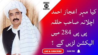 Maher Ijaz Ahmad Achlana interview About Next Election About PP284 in City Layyah Punjab Pakistan