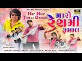   arjun r meda timli 2023  hip hop timli dance new timli dhamaka 2024  dhaval  comedy