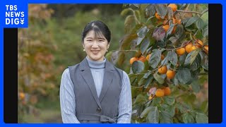 愛子さま23歳の誕生日　大学卒業後日本赤十字社に勤務　皇族としての務めに励み充実の日々｜TBS NEWS DIG