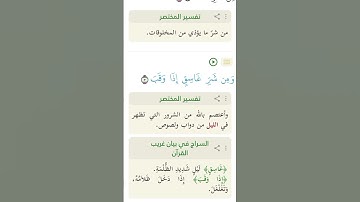 سورة الفلق بصوت الشيخ ماهر المعيقلي#ماهر المعيقلي#سورة_الفلق #القرآن_الكريم