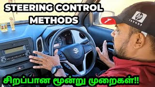 steering control in car driving | steering control for beginners | steering control