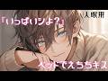 【女性向けボイス】【入眠用】我慢できない年上お兄さんとベッドでえちキスする音声【シチュエーションボイス】