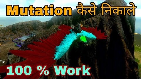 Mutation Kayse Nikale 100 % Work Ark Mobile How To Get Mutation | Hero Gaming YT