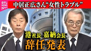 日テレNEWSの配信のサムネイル画像