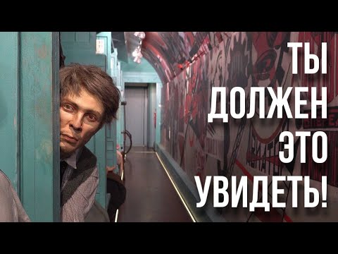 ПО РЕЛЬСАМ В ПРОШЛОЕ || Поезд Победы внутри! || Онлайн-экскурсия