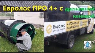 Евролос ПРО 4+ с дренажной канавой.