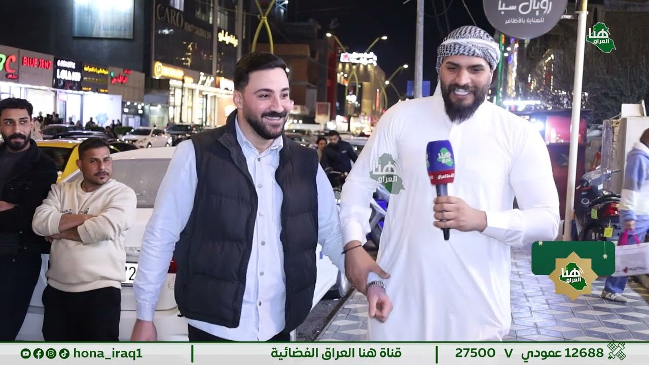 برنامج فوانيس رمضان.. جوائز وهدايا قيمة تقديم محمد أحمد#هنا_العراق