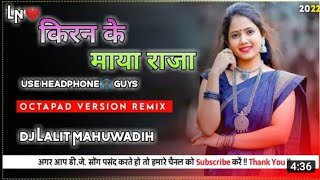 Kiran ke maya raja re || new cg dj nagpuri song || cg nagpuri dj song || dj Lalit Mahuwadih