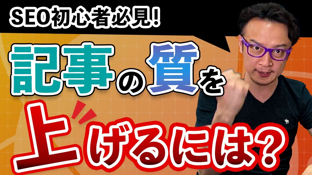 ネガティブキーワードからニーズを調べる / 柏崎剛チャンネル