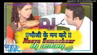 DJ old is gold | kallu ji old super hit song dj |bhauji ke man kare khai ke khatai | sofia ansari