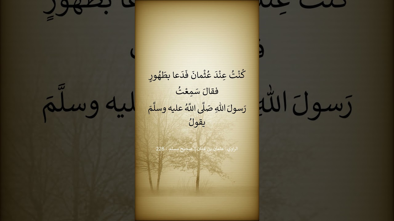 ما من امرئ مسلم تحضره صلاة مكتوبة - الشيخ عبد الرزاق البدر