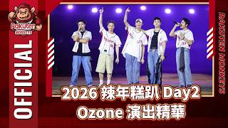07/25 | 2026 Spicy Rice Cake Party Day 2 Ozone Performance Highlights