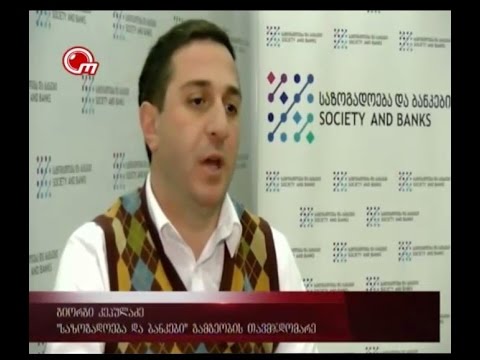 ობიექტივი - რეფინანსირების განაკვეთი